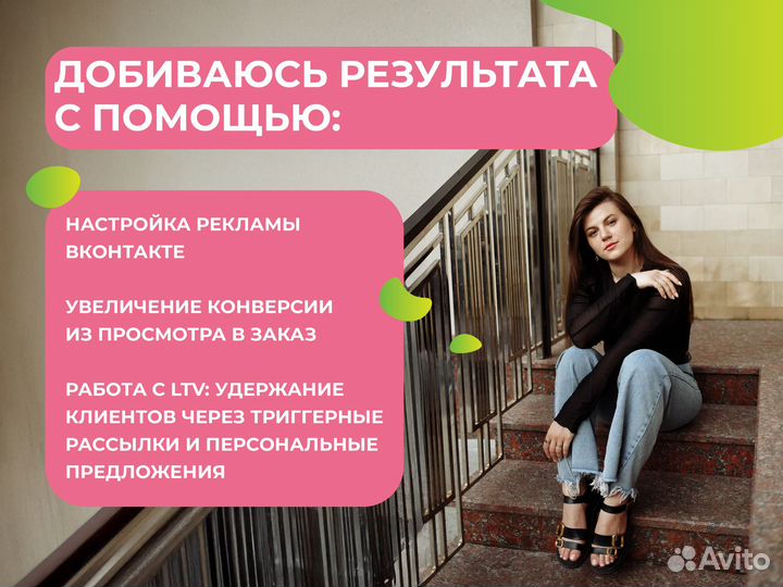 Таргетолог. Клиенты в вк за 2 дня