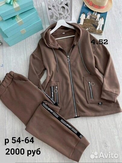 Костюм спортивный женский