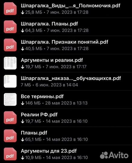 Шпаргалки егэ обществознание
