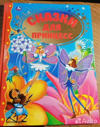 Книги для детей