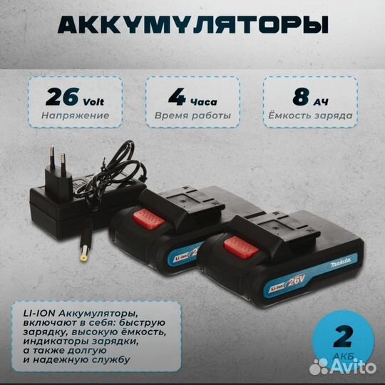 Ударный шуруповерт Makita 26V