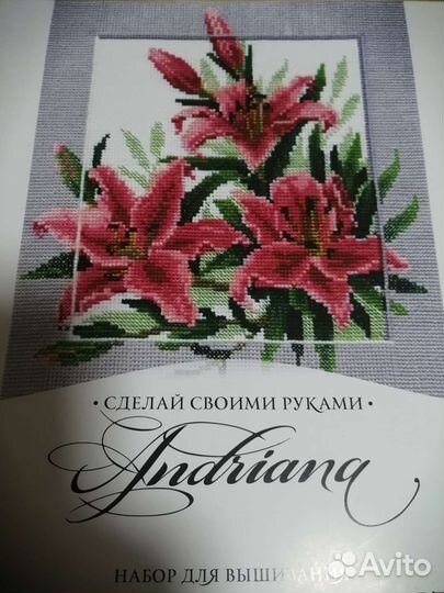 Набор для вышивания крестом