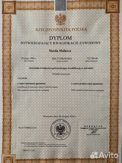 Реабилитация, массаж