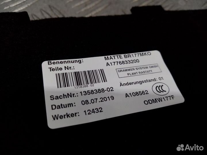 Б/У Коврик в вещевой отсек центральной конс#001