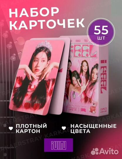 Карточки K-POP (G) I-DLE