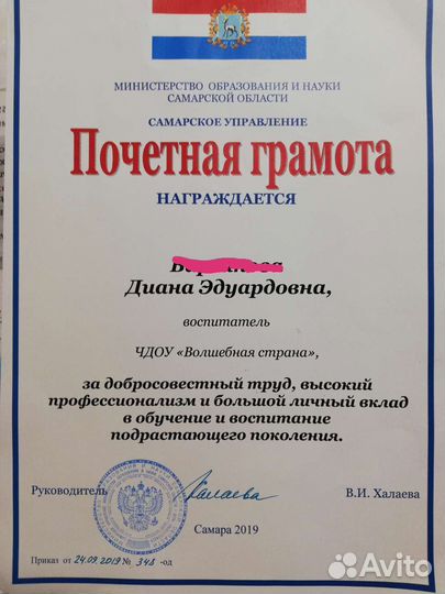 Няня на час