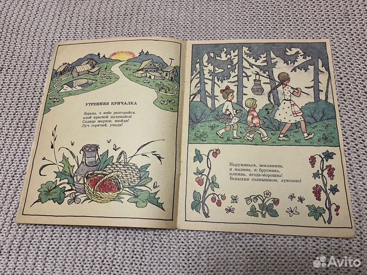 Тепики-тепики. Лагздынь. Худ. Барботченко. 1984