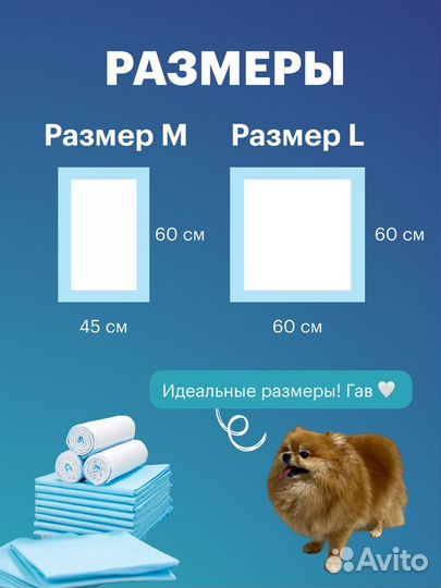 Пеленки гелевые для собак