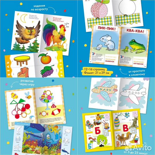 Школа 7 гномов 1-2, 2-3 лет