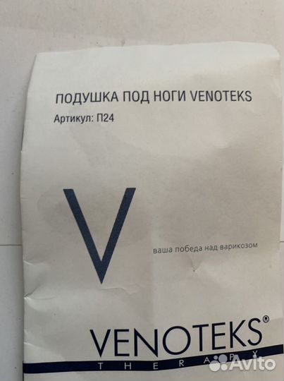 Подушка под ноги Venoteks