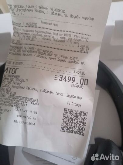 Беспроводные наушники