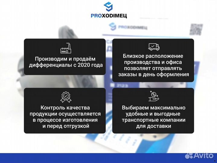 Дифференциал самоблокирующийся. Нива, ваз, УАЗ