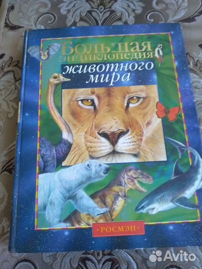 Детская энциклопедия