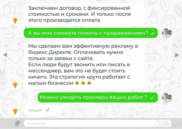 Создание сайта + продвижение