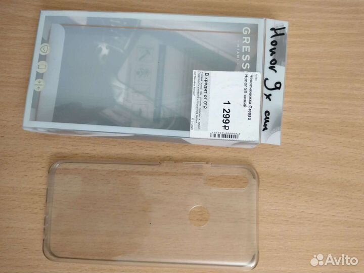 Чехол защитный для телефона, кабель