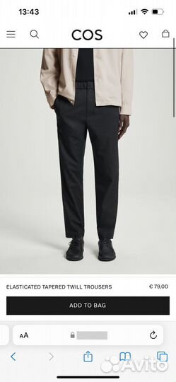 Брюки мужские Cos