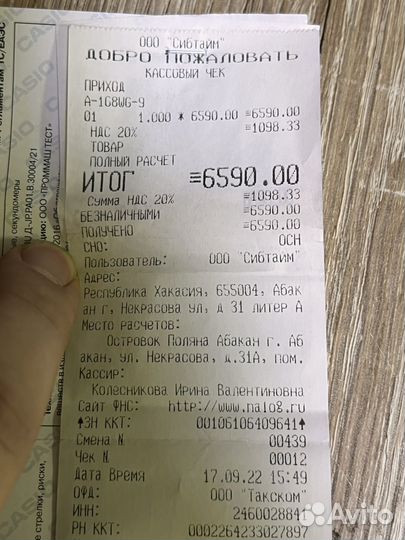 Наручные часы Casio vintage