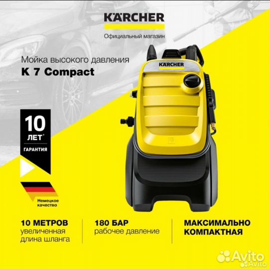 Мойка высокого давления Karcher K 7 Compact