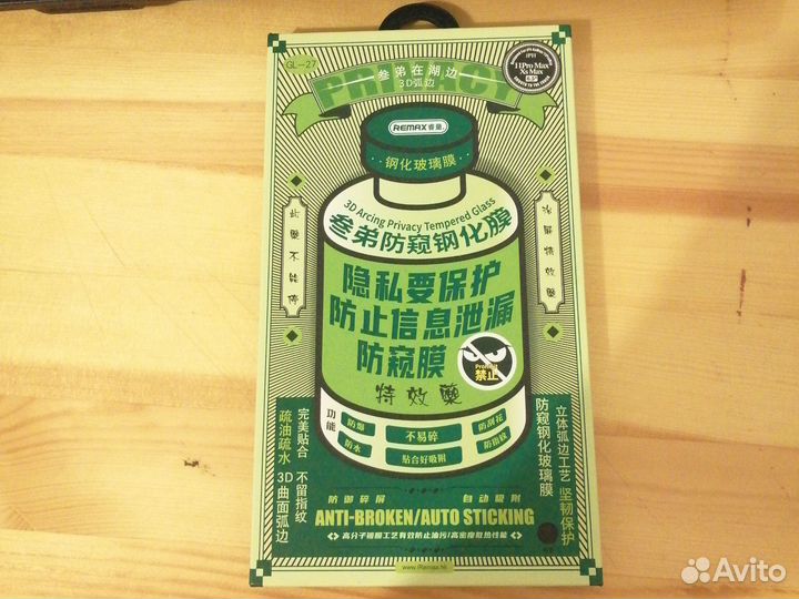 Защитное стекло антишпион iPhone 11 pro Mac, XsMax