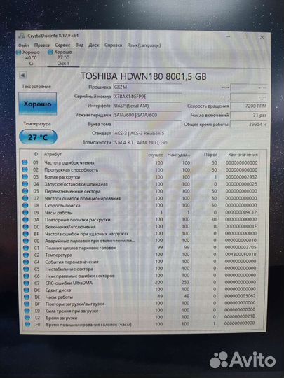 Жесткий диск 3.5