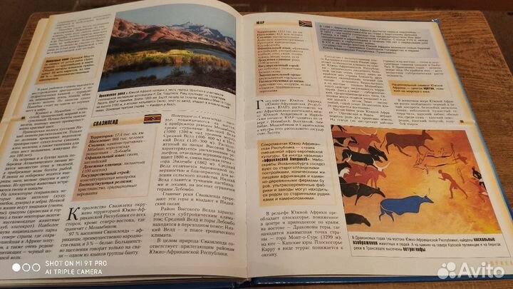 Книга. Страны Мира. Новейшая энциклопедия