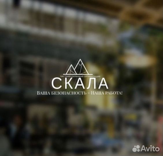 Охрана с лицензией