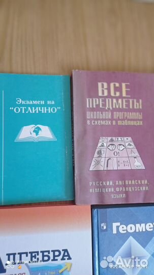 Книги по школьной программе 7,8,9 класс