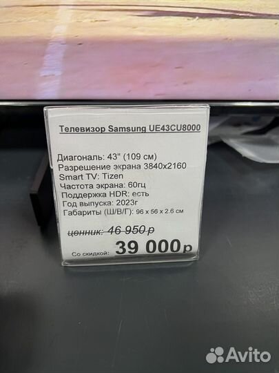 Телевизор Samsung UE43CU8000 109 см 2023г