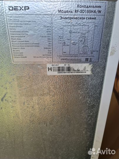 Холодильник dexp