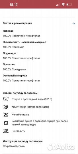 Горнолыжный комбинезон