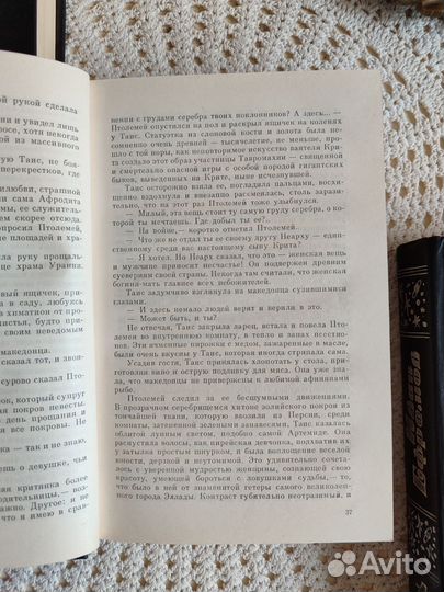 Иван Ефремов собрание сочинений в 6 томах