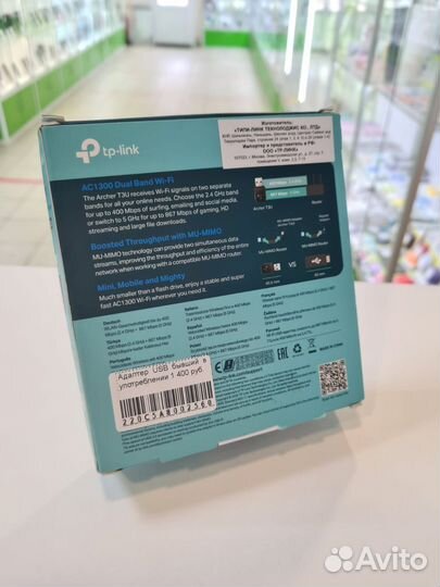 Wi-Fi адаптер TP-link Archer T3U