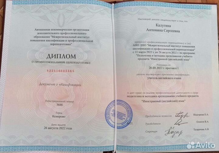 Английский язык онлайн для детей