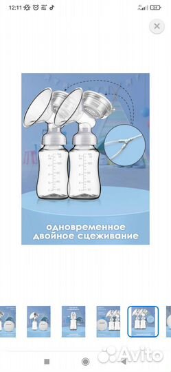 Молокоотсос электрический двойной