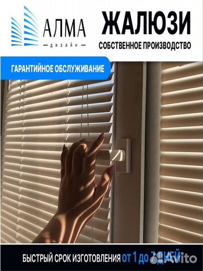 Жалюзи тканевые