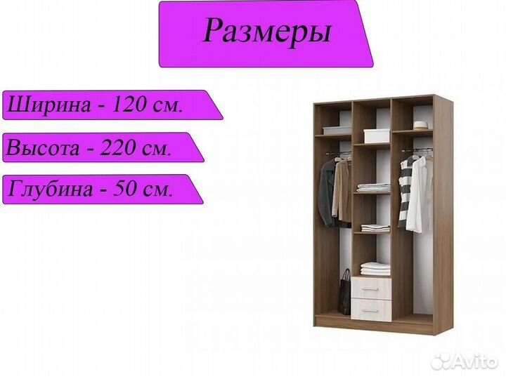 Шкаф распашной