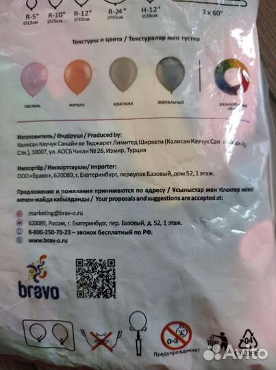 Новый воздушный шар 12, Веселуха