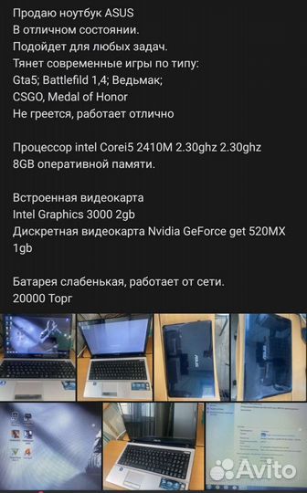 Ноутбук Asus