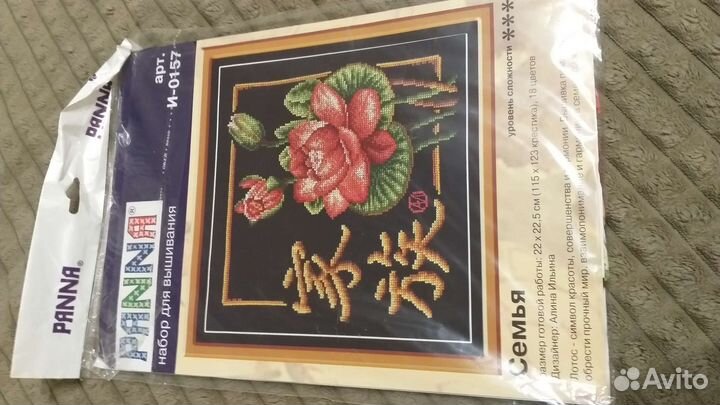 Наборы для вышивания семья бракосочетание рыбы