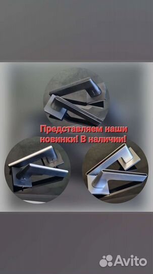 Фурнитура дверная