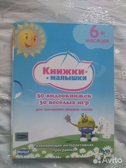 Книжки малышки. Диск