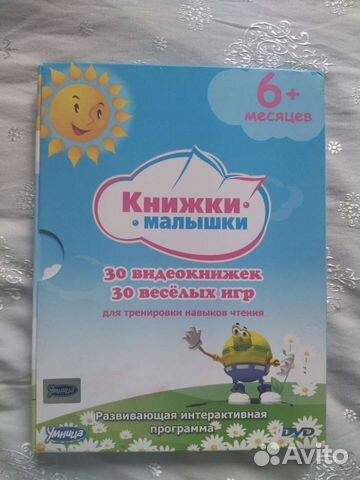 Книжки малышки. Диск