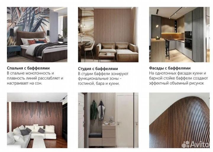 Декоративные рейки для стен