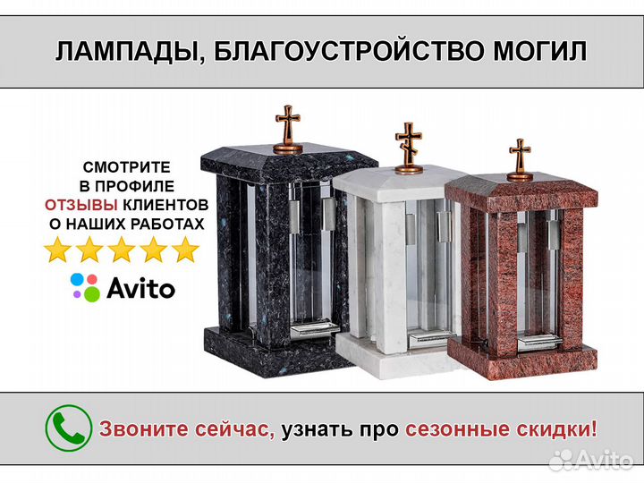 Лампада гранитная на могилу в Симферополе