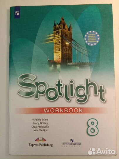 Учебник по английскому языку 10, 9 и 8 классы