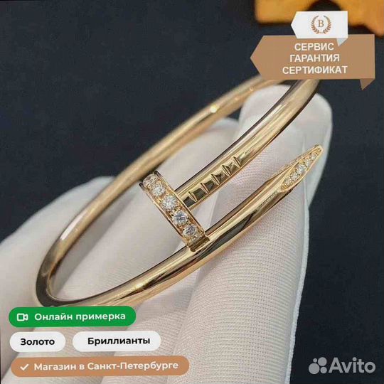 Браслет Cartier Juste un Clou Розовое золото 0,58ct