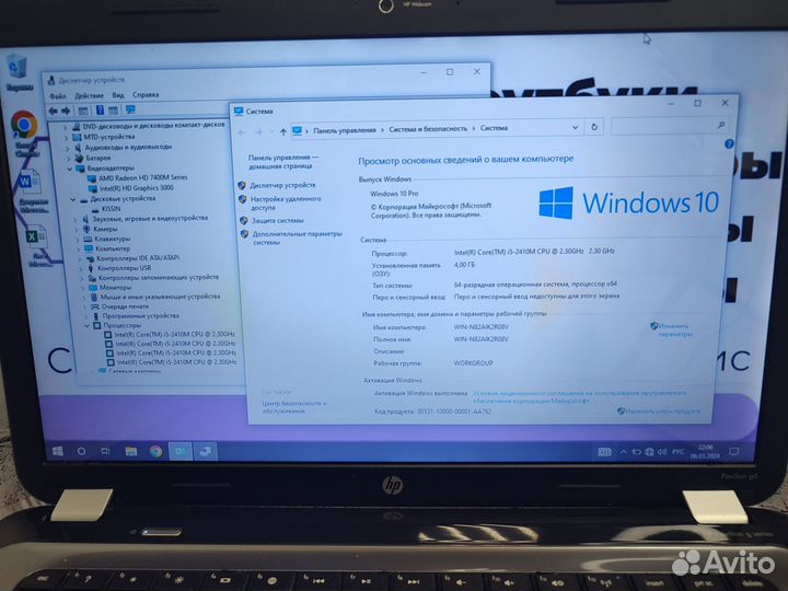 Ноутбук HP Core i5/DDR3-4Gb/SSD-120Gb/15.6