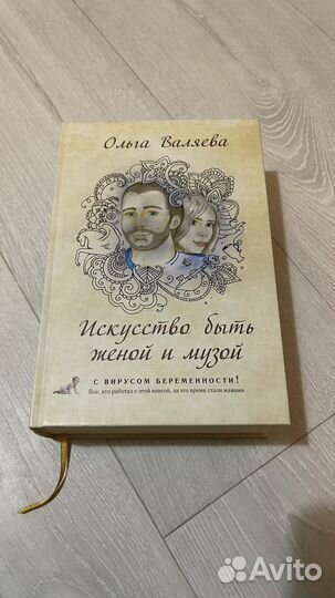 Валяева Ольга книга 