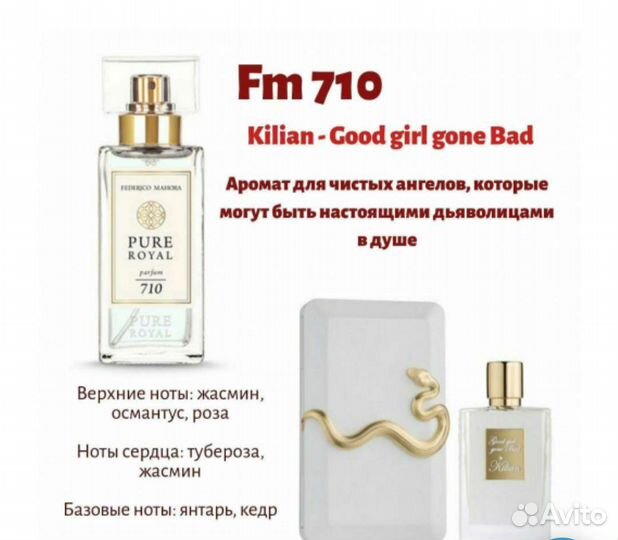 Духи женские