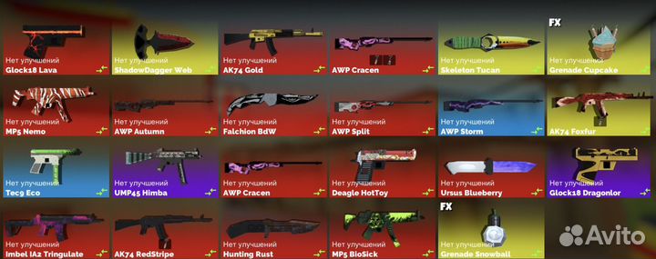 Скины из игры fan of guns